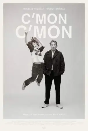 Камон Камон онлайн